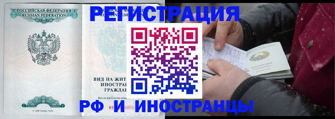 временная регистрация 2025 в Пскове