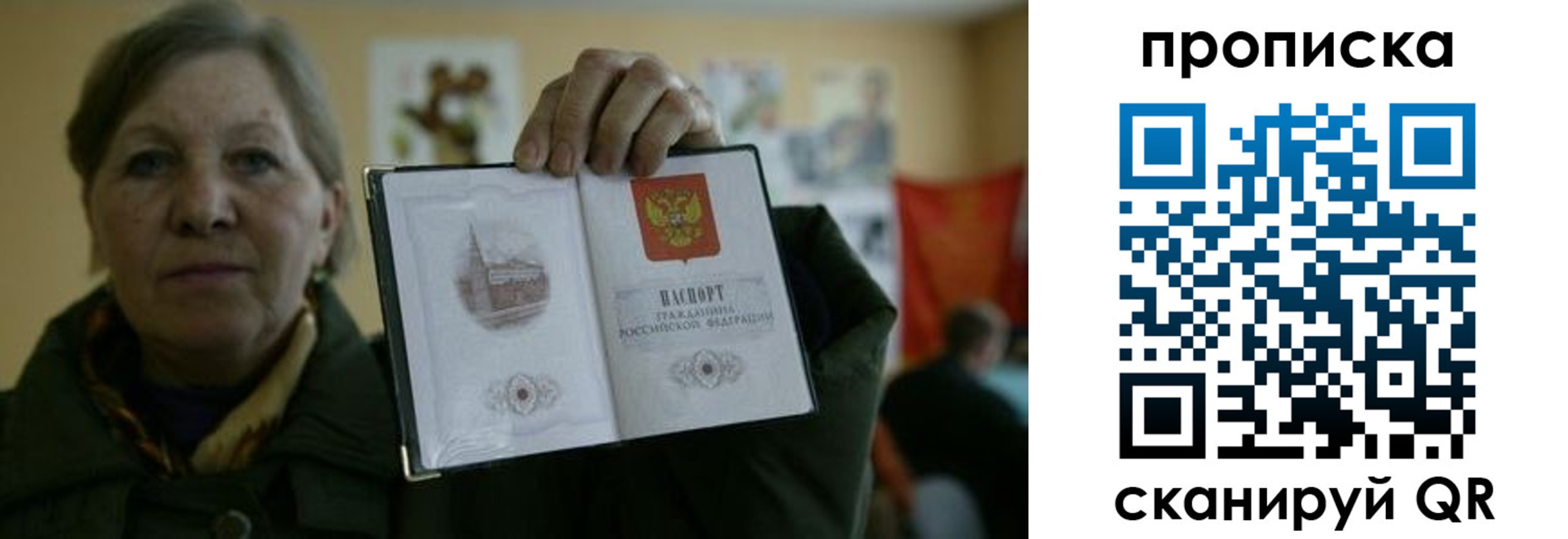 прописка от собственника в Пскове