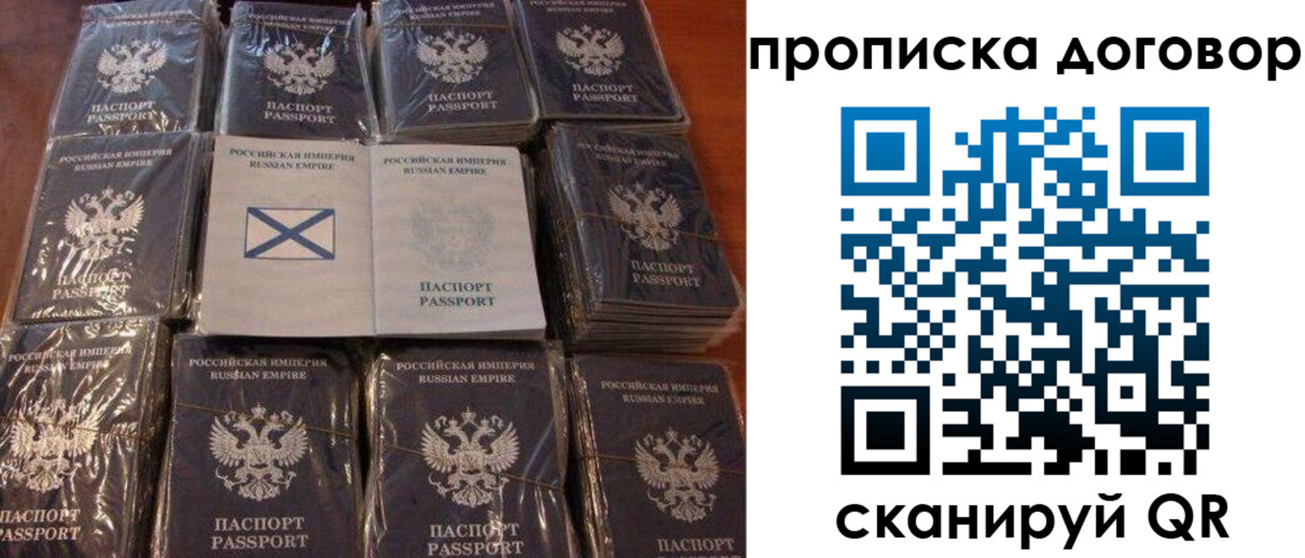 прописка в квартире в Пскове