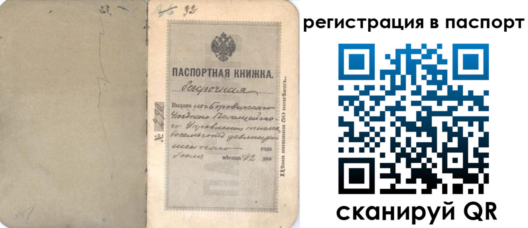 прописка гарантия в Пскове