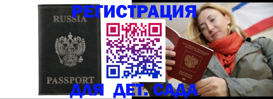 прописка иностранных граждан в Пскове