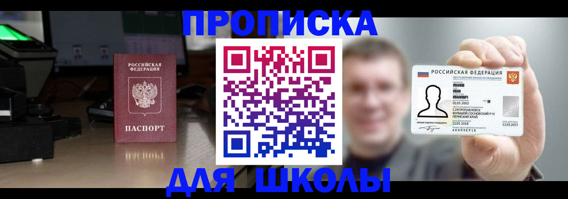 прописка гарантия в Пскове