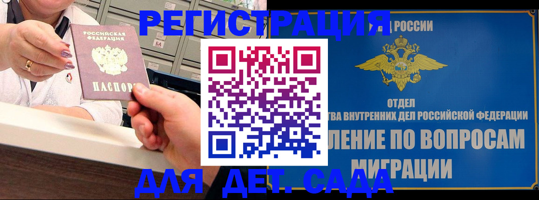 прописка от собственника в Пскове