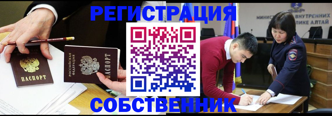 прописка законно в Пскове